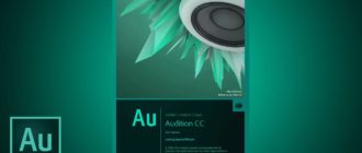 Как сбросить настройки в Adobe Audition